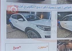 هيونداي توسان